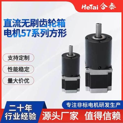 无刷速电机直流微型传统电工电气行星齿轮大扭矩厂家机械设备
