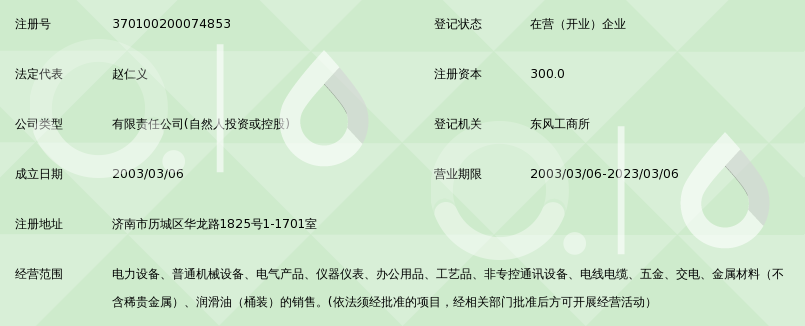 济南大宋电力设备