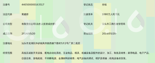 广东明广电力设备
